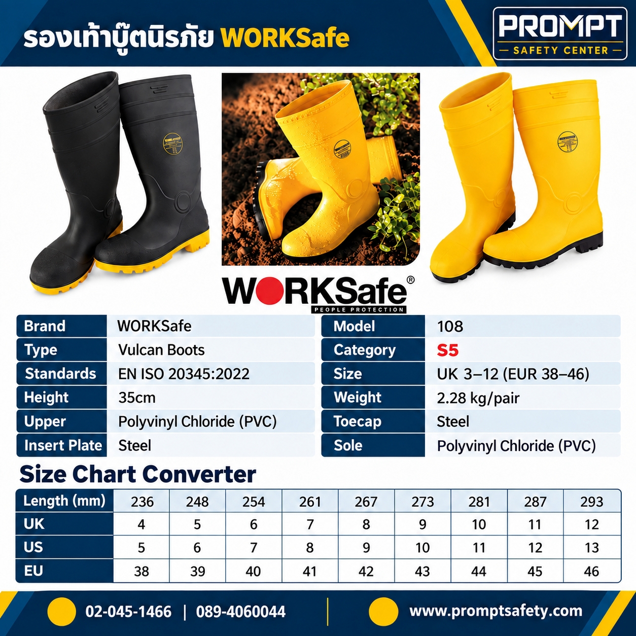 รองเท้าบู๊ตนิรภัย WORKSafe Model 108 Vulcan Boots (S5 EN ISO 20345:2022)